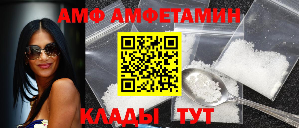 Калининград  Амфетамин  Вход с VPN  АМФ VHQ 