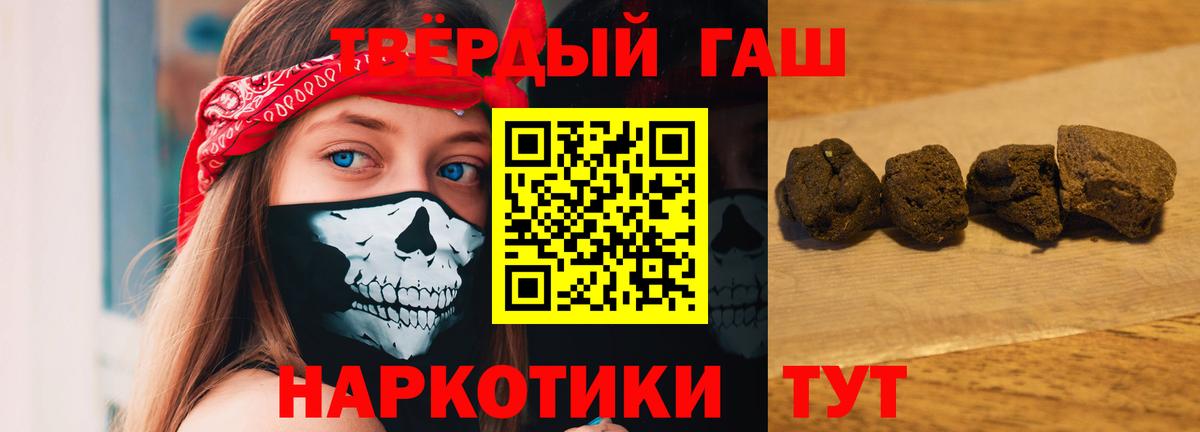 ГАШ индика сатива  ГАШ индика сатива  Калининград  закладка  Вход с VPN  Гашиш 