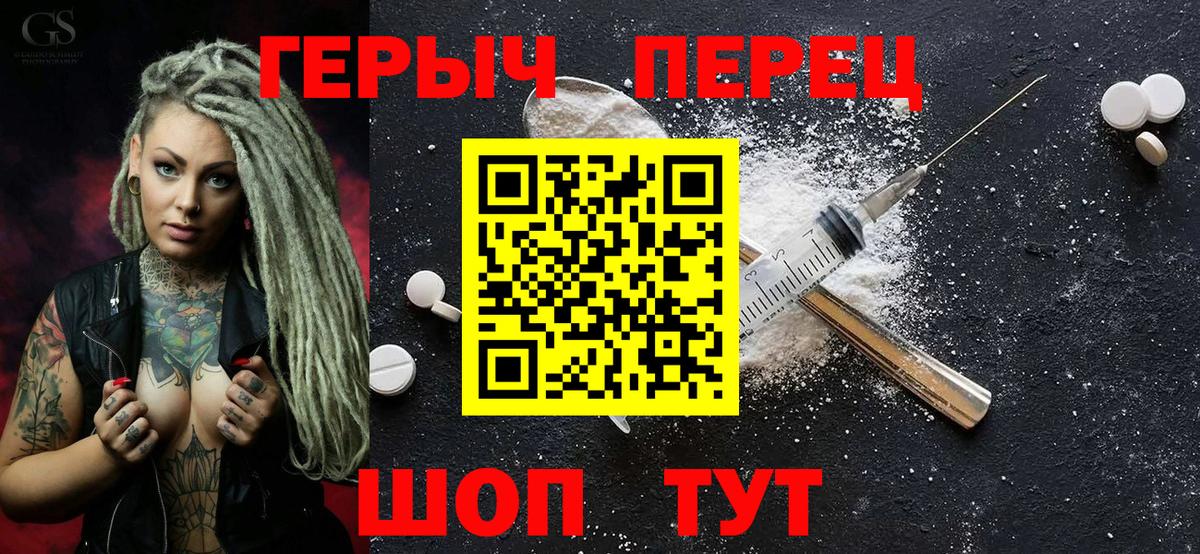 Героин хмурый Калининград