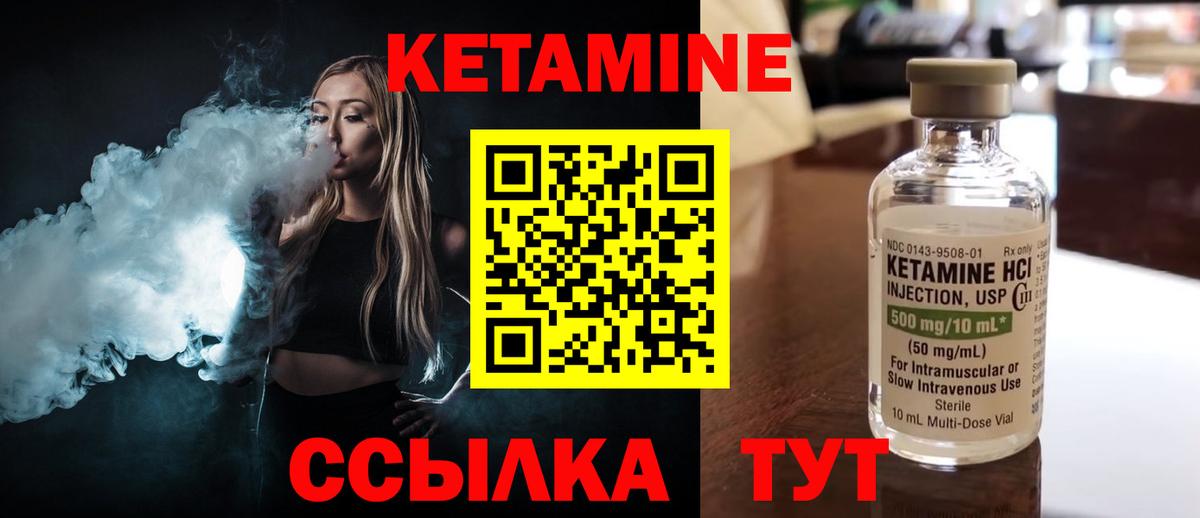 Кетамин VHQ  Вход с VPN  Калининград 