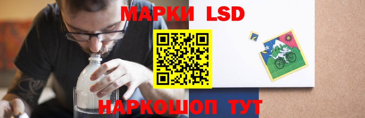 ЛСД экстази кислота  LSD-25 экстази ecstasy  Калининград  Вход с VPN 