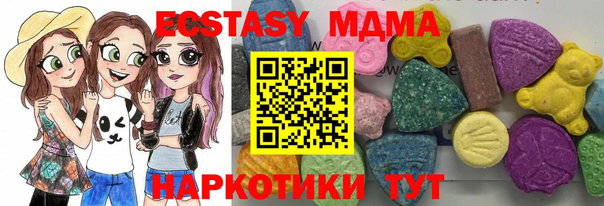 Калининград  MDMA молли  Вход с VPN 