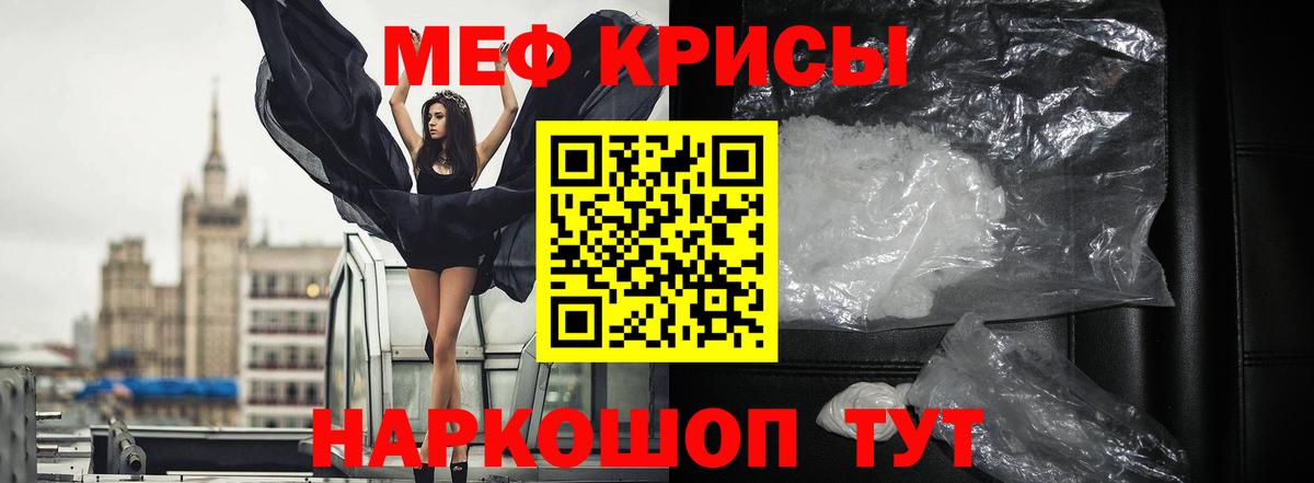 Меф мяу мяу  Мефедрон  Калининград  МЕФ 4 MMC  Вход с VPN 