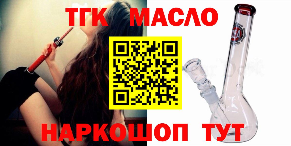 Калининград  Дистиллят ТГК вейп  Вход с VPN  ТГК гашишное масло 