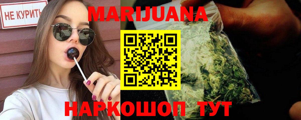 Калининград  Конопля MAZAR  Вход с VPN  Бошки марихуана White Widow  Канабис марихуана 